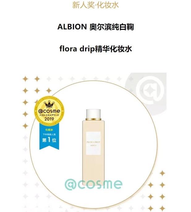 cosme大赏最新排名,2021cosme大赏榜单