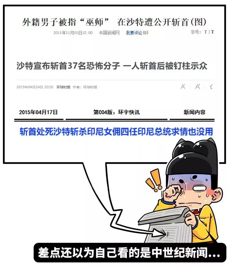 古代斩首的刑罚,古代中外斩首刑罚