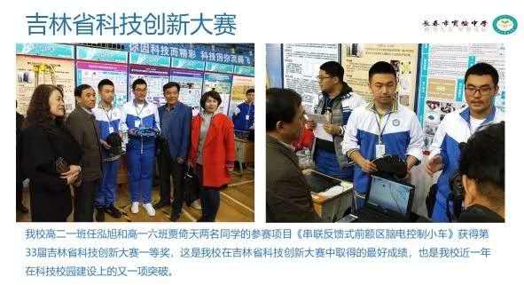 长春实验学校十大排名,长春实验中学全国排名