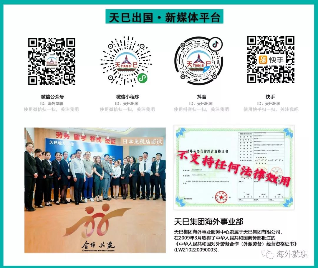 日本永驻权新政策2021,怎么在日本获得永驻权