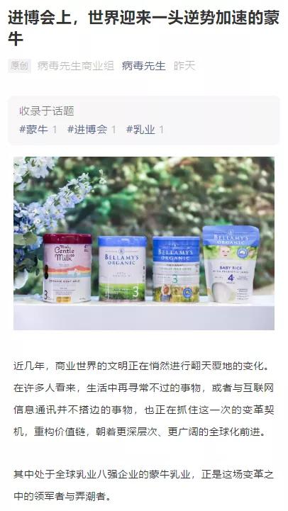 蒙牛展会北京,进博会蒙牛