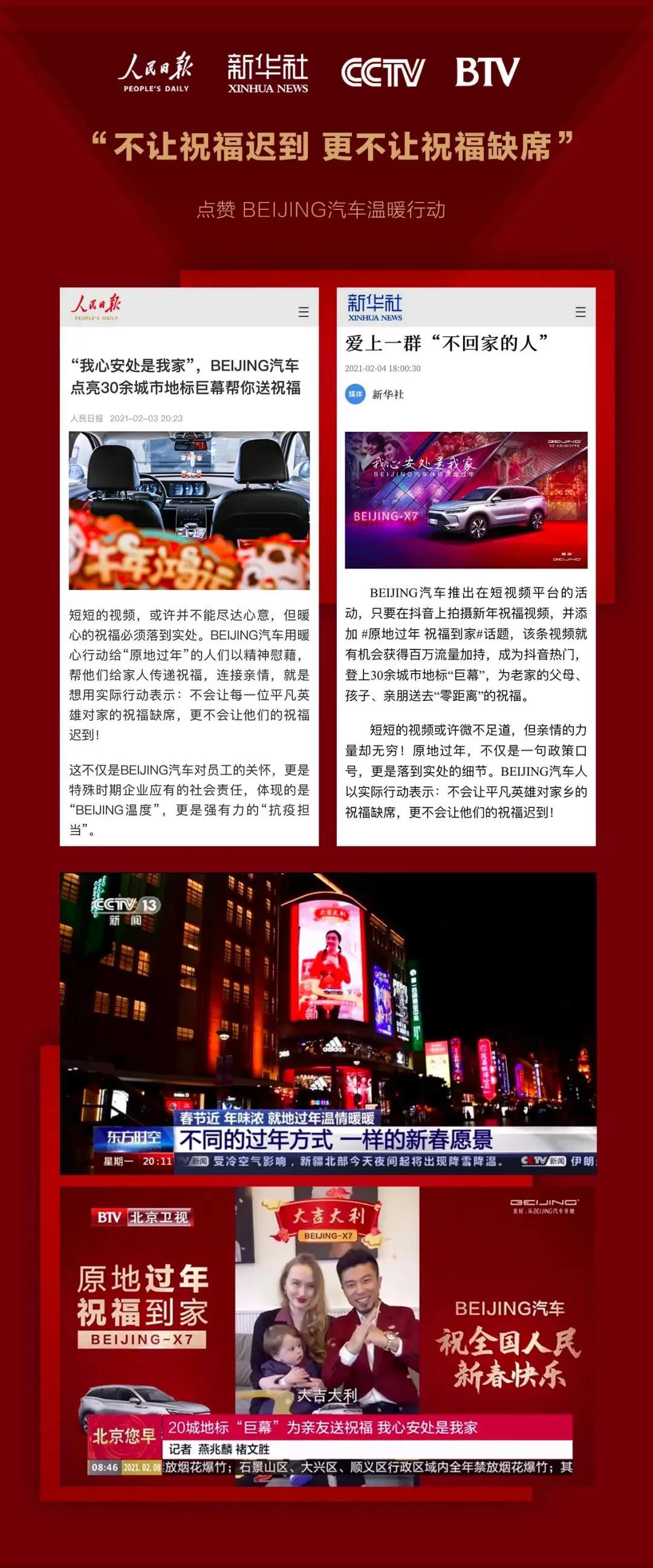 2019年品牌营销爆点精彩回顾,各品牌春节营销