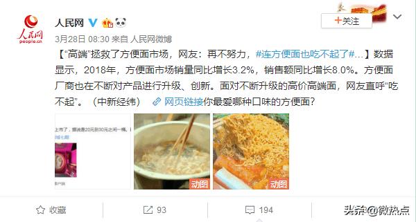 别再说穷的只能吃方便面了,别再说自己穷的只能吃泡面了