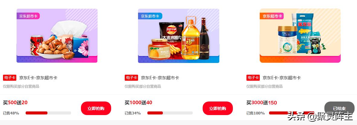 京东内部优惠券视频,京东福利购物平台操作手册