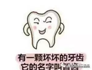 拔智齿不长平咋办,拔第二磨牙不拔智齿可以吗