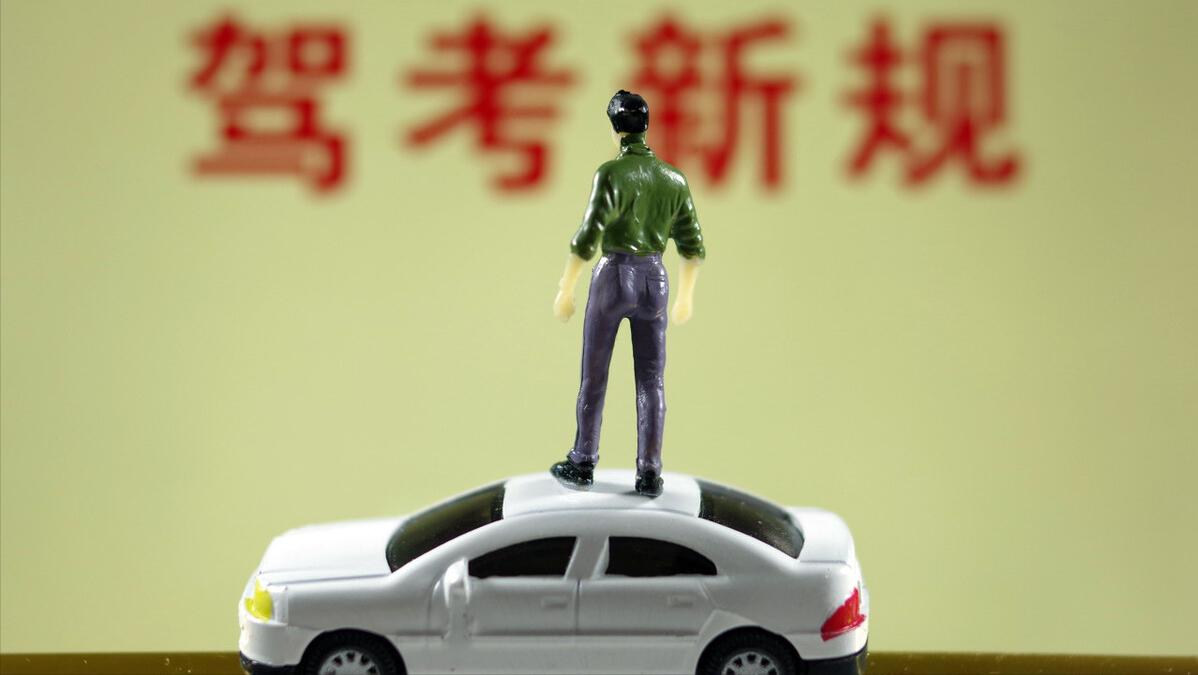 电动车也要考驾照是哪年的规定,电动车考驾照的流程及费用和时间