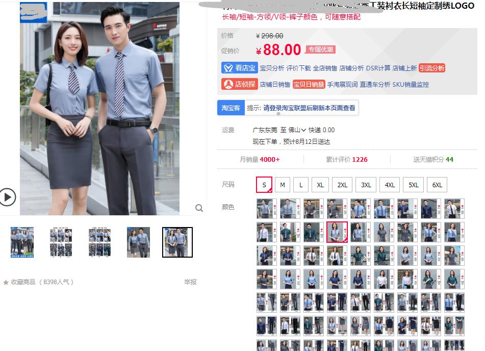 如何看sku哪个产品卖的好,怎么看哪款商品sku卖的好