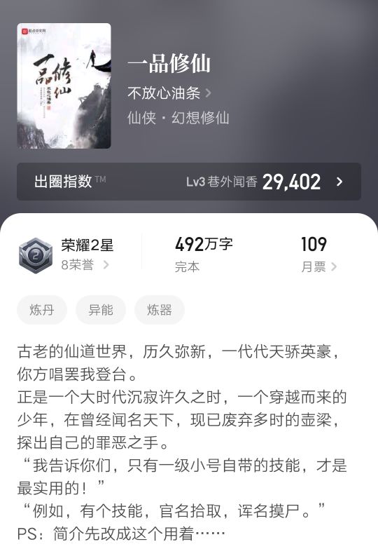 评分最高完本仙侠小说推荐,推荐5本经典的仙侠小说