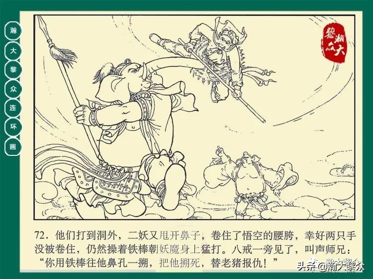 瀚大黎众西游记连环画,瀚大黎众三国演义六十册连环画