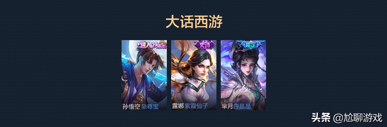 王者荣耀拥有全部英雄和全部皮肤,王者荣耀全英雄皮肤