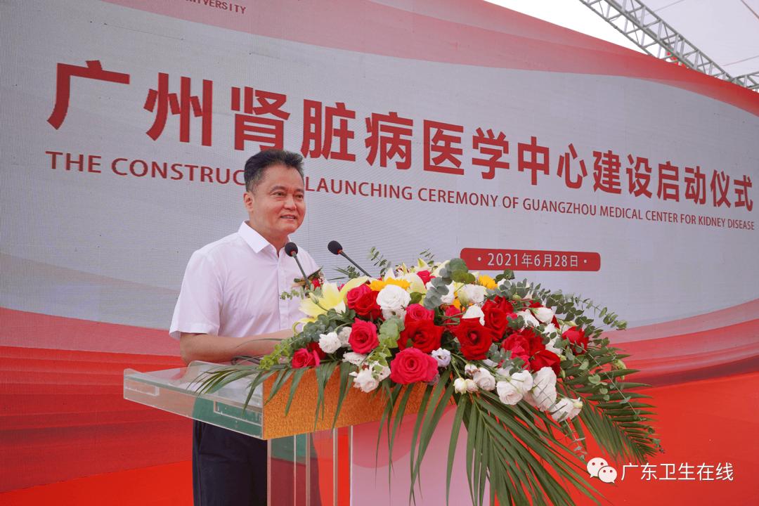 将惠及1.2亿人！广州肾脏病医学中心启动建设，广东卫生健康“顶天立地”格局又迈关键一步