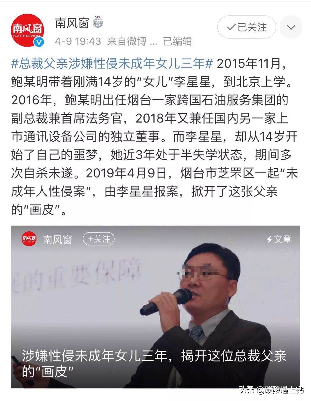 性侵养女案最新后续,性侵养女案新增10种罪名