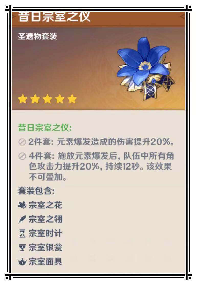 原神辅界天王，冒险少年班尼特，超星之路