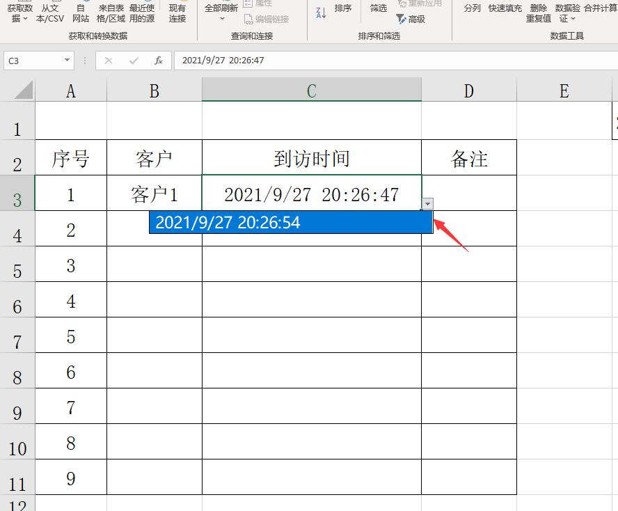 excel记录数据变动次数,excel快速访问工具栏记录单的位置