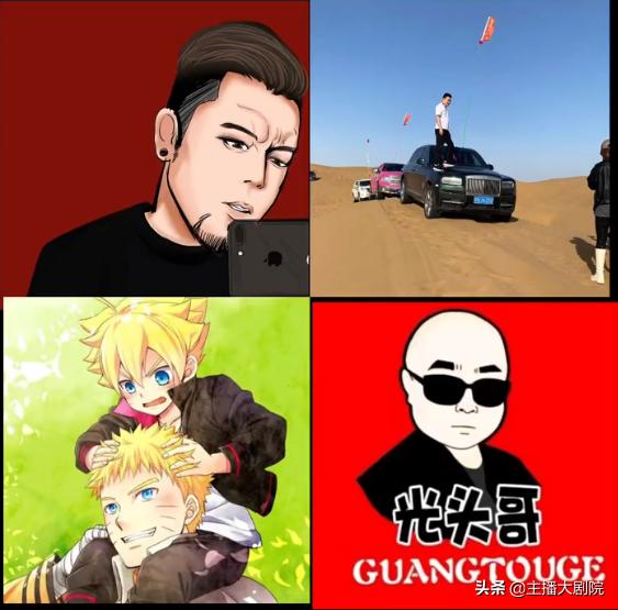 近期关于铁山靠榜上“大哥”，光头哥售卖假货的事