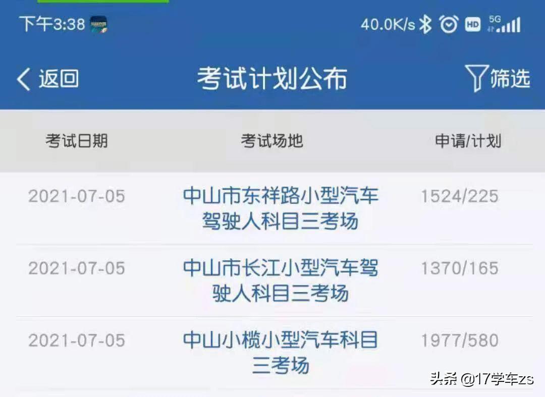 为什么中山的科三那么难约,中山白沙湾科目三考试全过程讲解