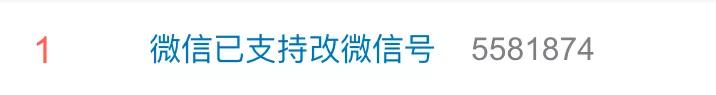微信一年改一次微信号,微信已是最新版本能改微信号吗