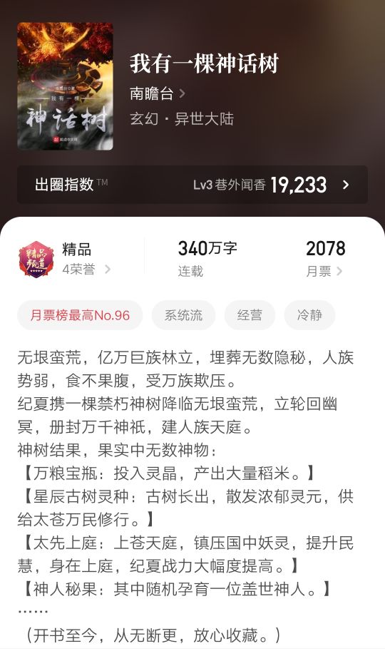 书荒了高质量小说完结,15年书龄书荒推荐经典小说