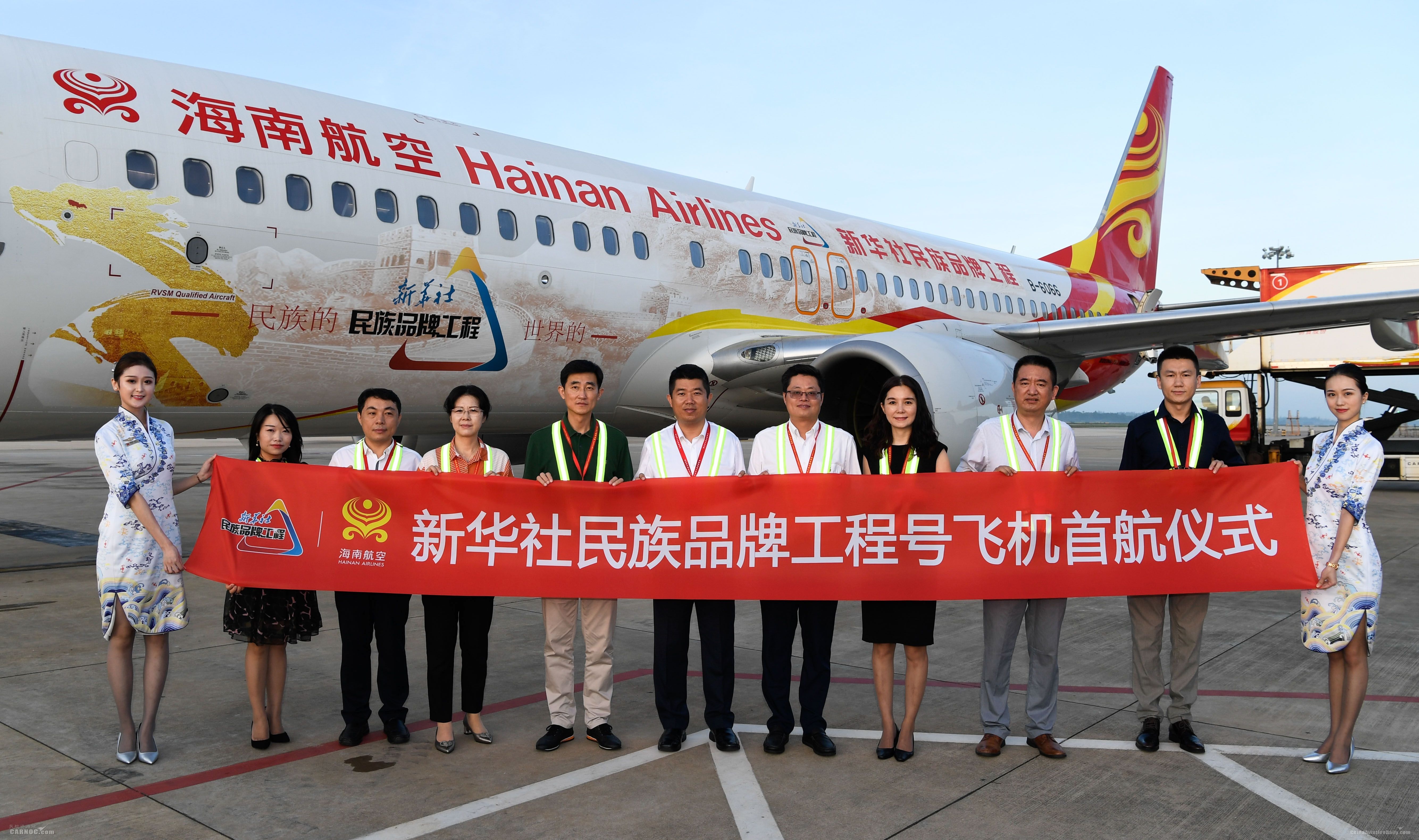 海南航空彩绘机价格,海南航空所有彩绘号