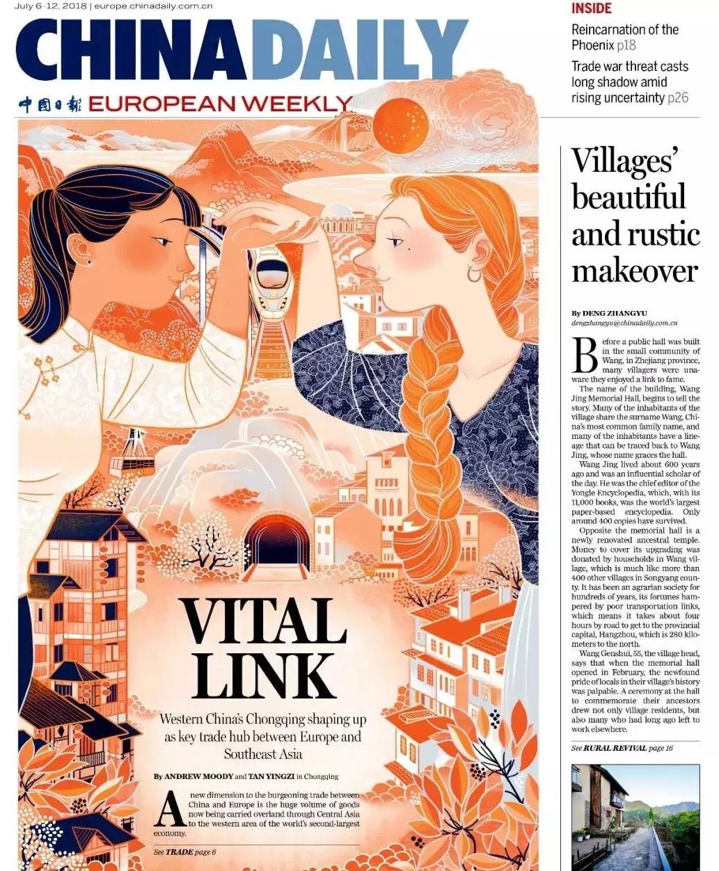 太美了吧,清华美院高材生设计中国日报封面