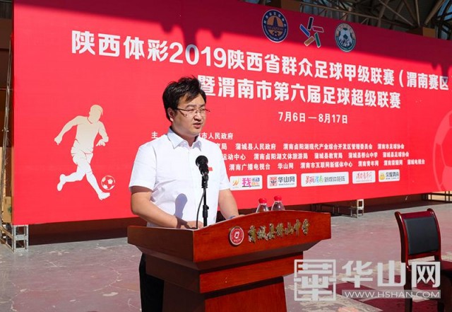 陕西渭南乙级足球联赛,渭南2019甲级足球联赛时间