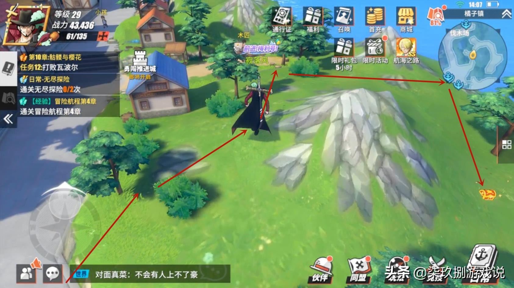 航海王热血航线橘子镇全探索,航海王热血航线橘子镇探索任务