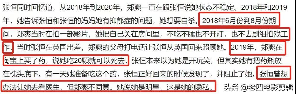 郑爽又出新瓜?庭审现场曝光,法官建议去做精神鉴定