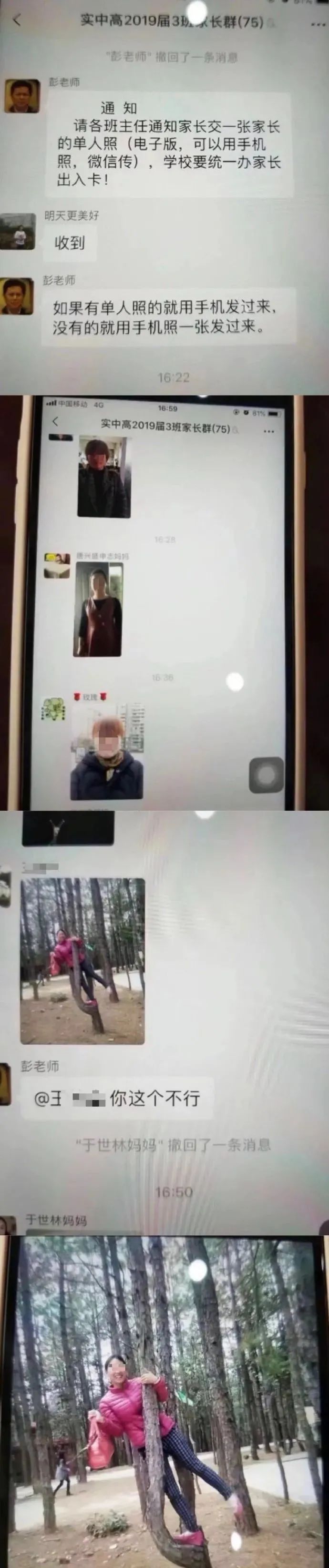 家长群里的宫斗视频,家长群里互怼聊天记录