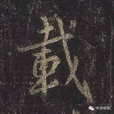 行书的27个基本运笔笔法,毛笔行书运笔方法示范视频