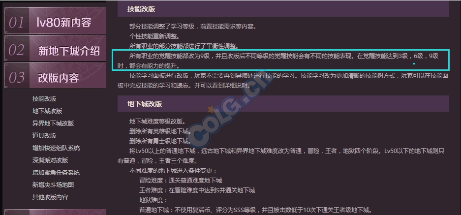 经历了很多变化！长久的回忆，DNF大枪卫星射线的前世今生