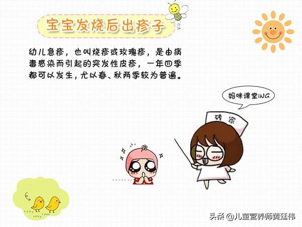 宝宝发烧物理降温的六大误区,小孩发烧物理降温最有效正确方法