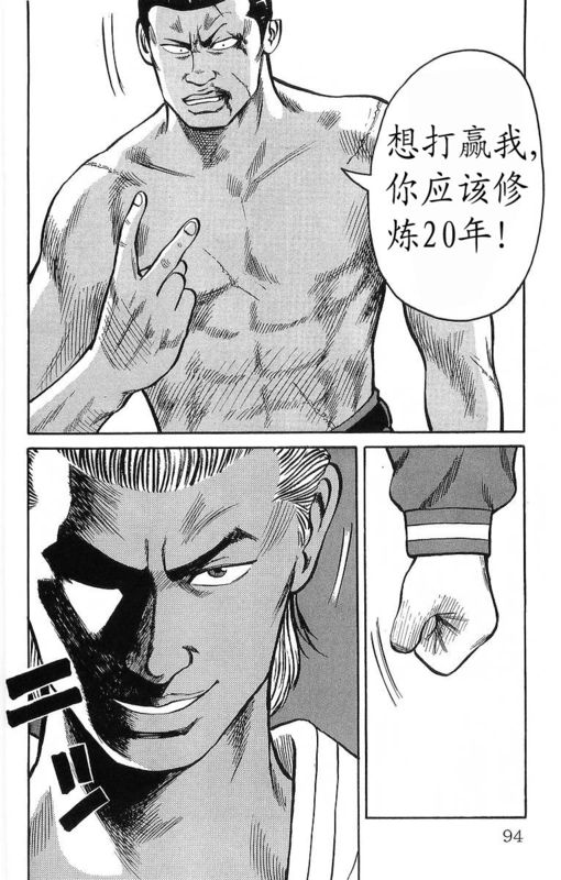 热血高校第七十三话,热血高校第三季22话