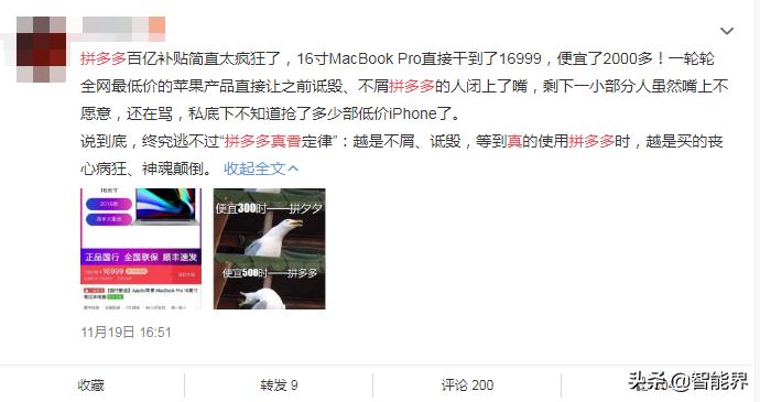 拼多多cpa价格,拼多多亚马逊