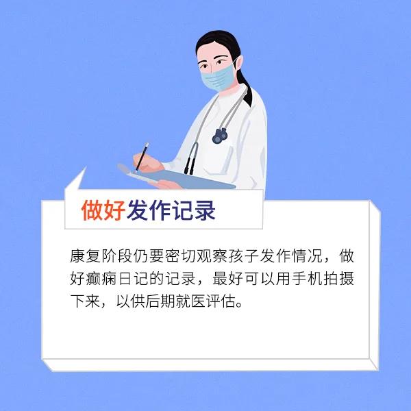 局灶性癫痫可以康复吗,儿童癫痫管教