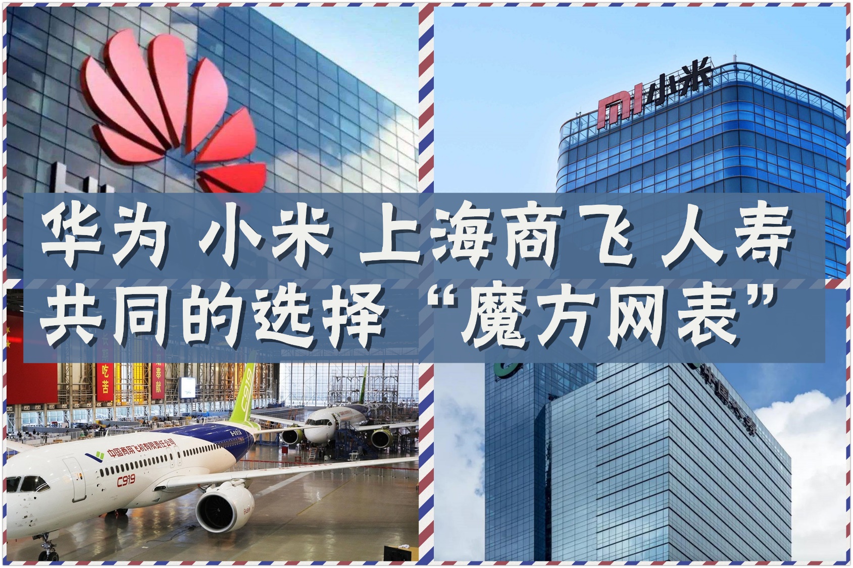 魔方网表应用,魔方网表云服务器