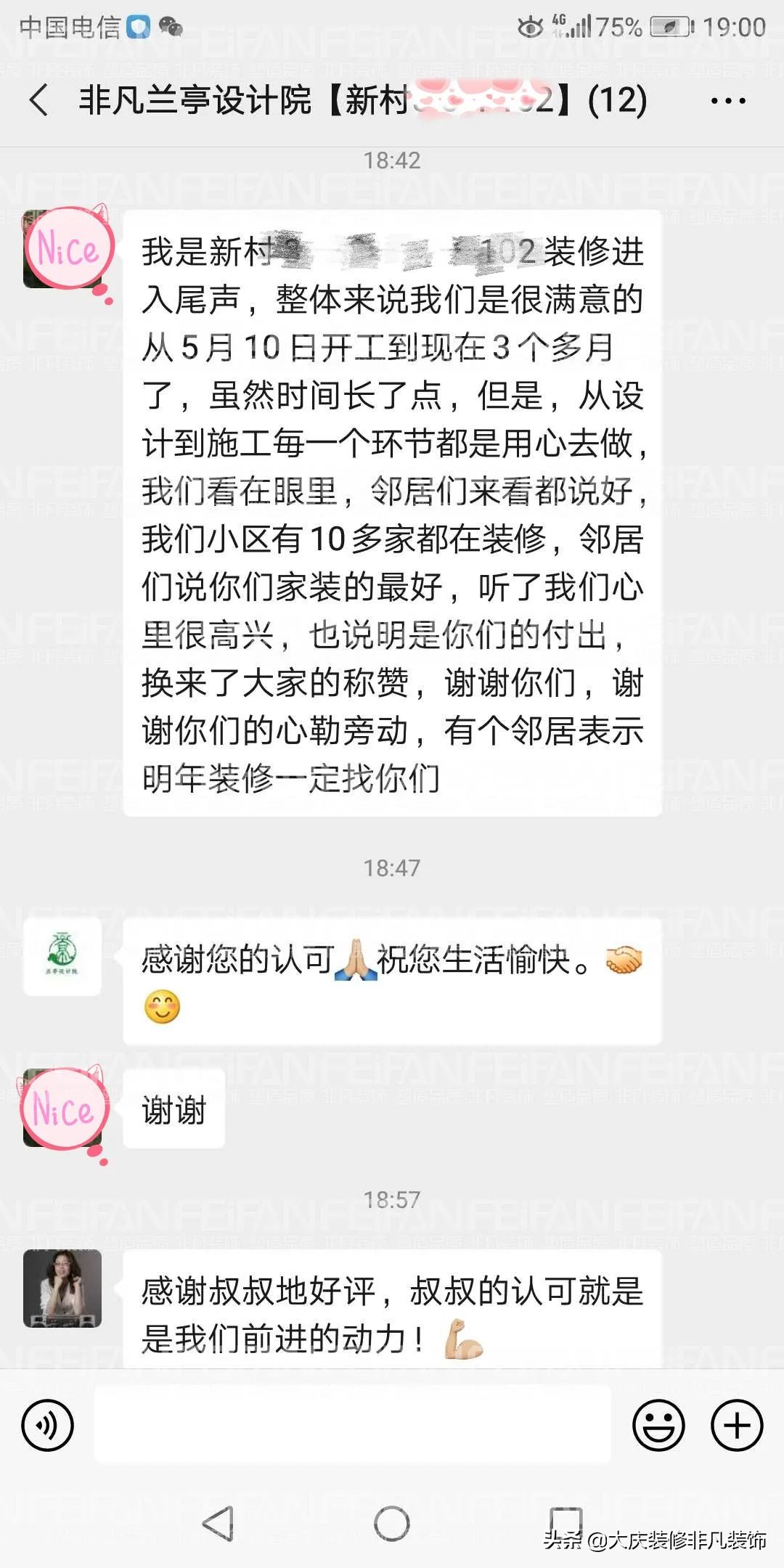 大庆哪家装修公司比较好比较靠谱,大庆家庭装饰装修公司排名