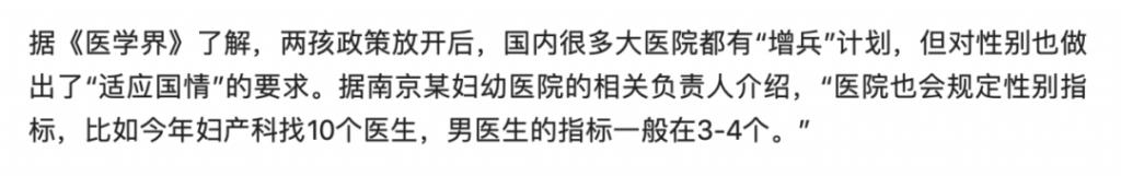 妇产科有男医生的意义到底是什么？如何保证是治病，而不是性侵