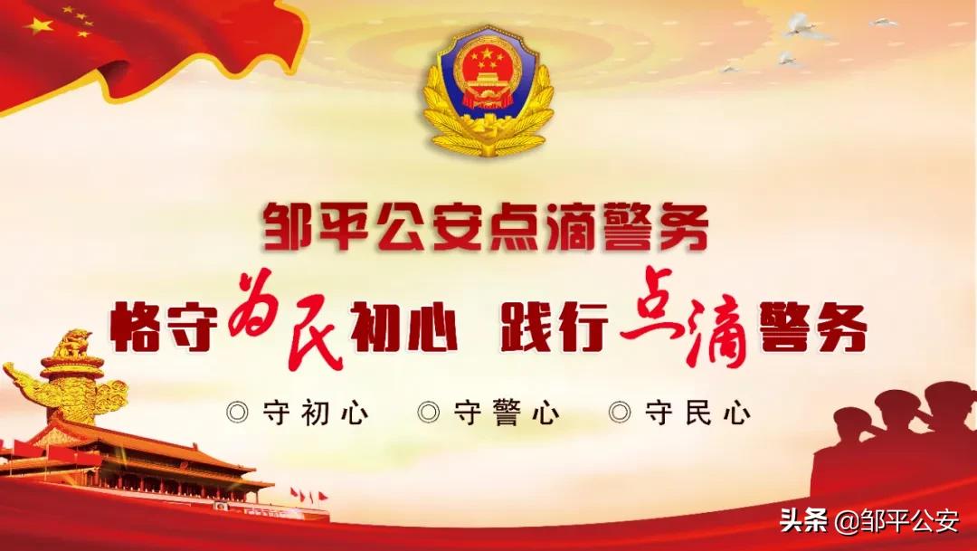 邹平肇事逃逸,邹平最新肇事逃逸名单