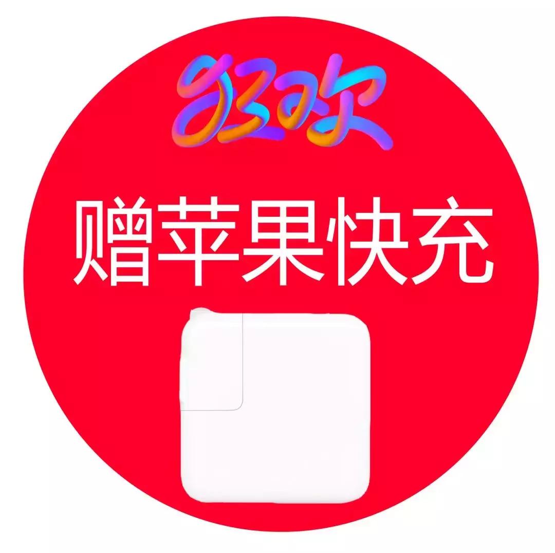 1111泰邦通讯｜全品牌，全时段，全地域年末大促