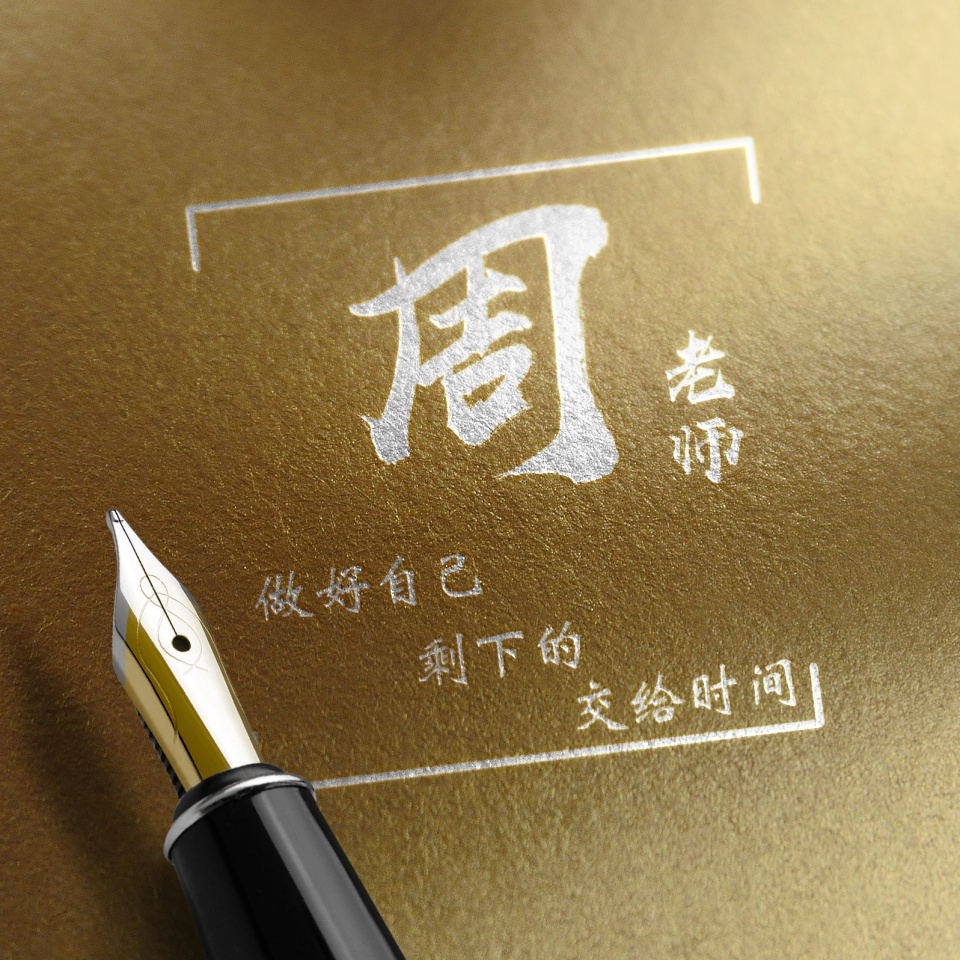 用你的姓氏姓名制作微信头像壁纸,100张好看不常见的微信头像姓氏