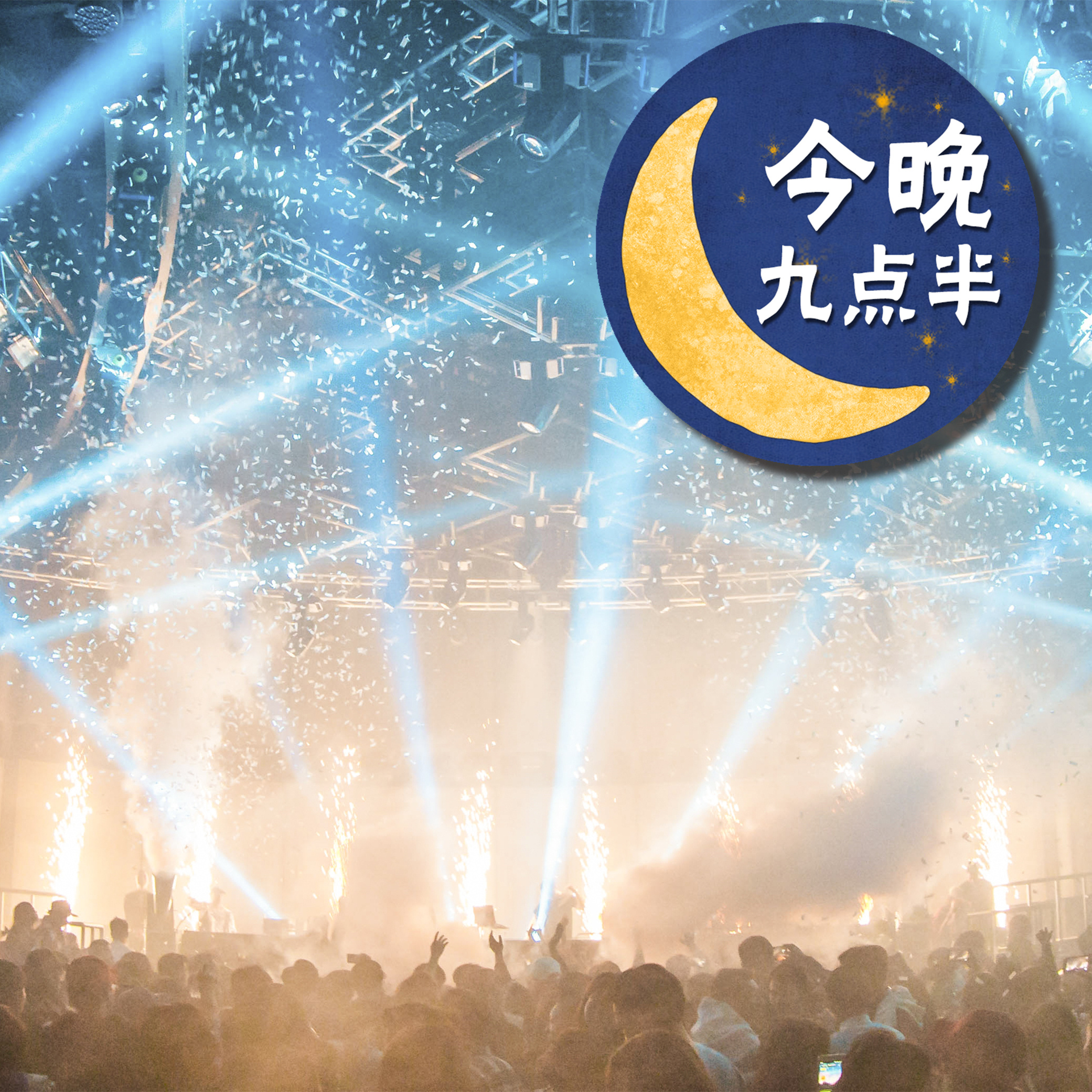 打工女孩沉迷夜店每晚必点“万元套”,最终……|今晚九点半