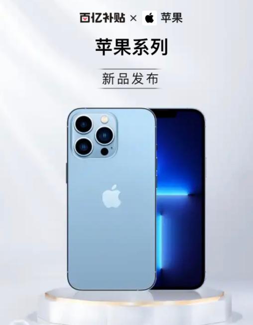 苹果宣布2019款ipad降价,电商百亿补贴大战