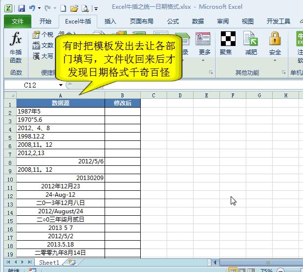 100多个Excel技巧动画教程，WPS也能用，来点个赞，快分享