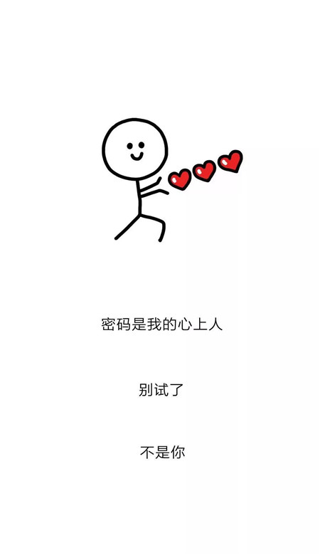 13张个性手机壁纸,密码是我心上人的人生,别试了不是你