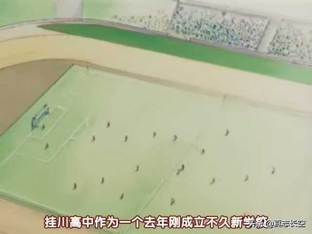 足球风云出新动画,足球风云tv版评价