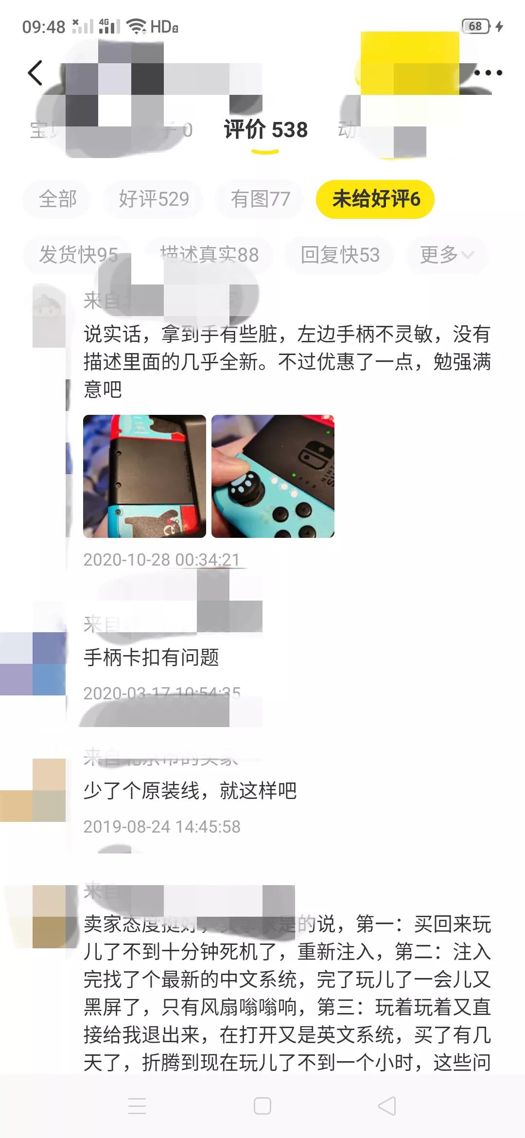 如何在闲鱼上买二手switch,闲鱼买二手burberry