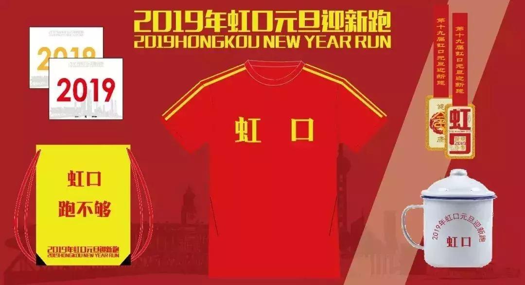 魔都历史最悠久的迎新跑！上马名额直接抽！