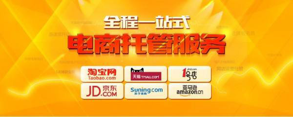 淘宝代运营做产品管理,淘宝代运营5天靠谱吗