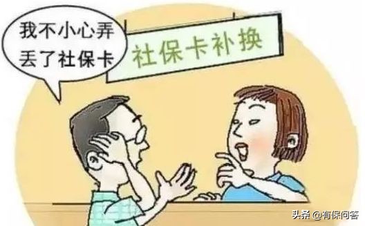 农行社保卡遗失补办,上海新版社保卡遗失