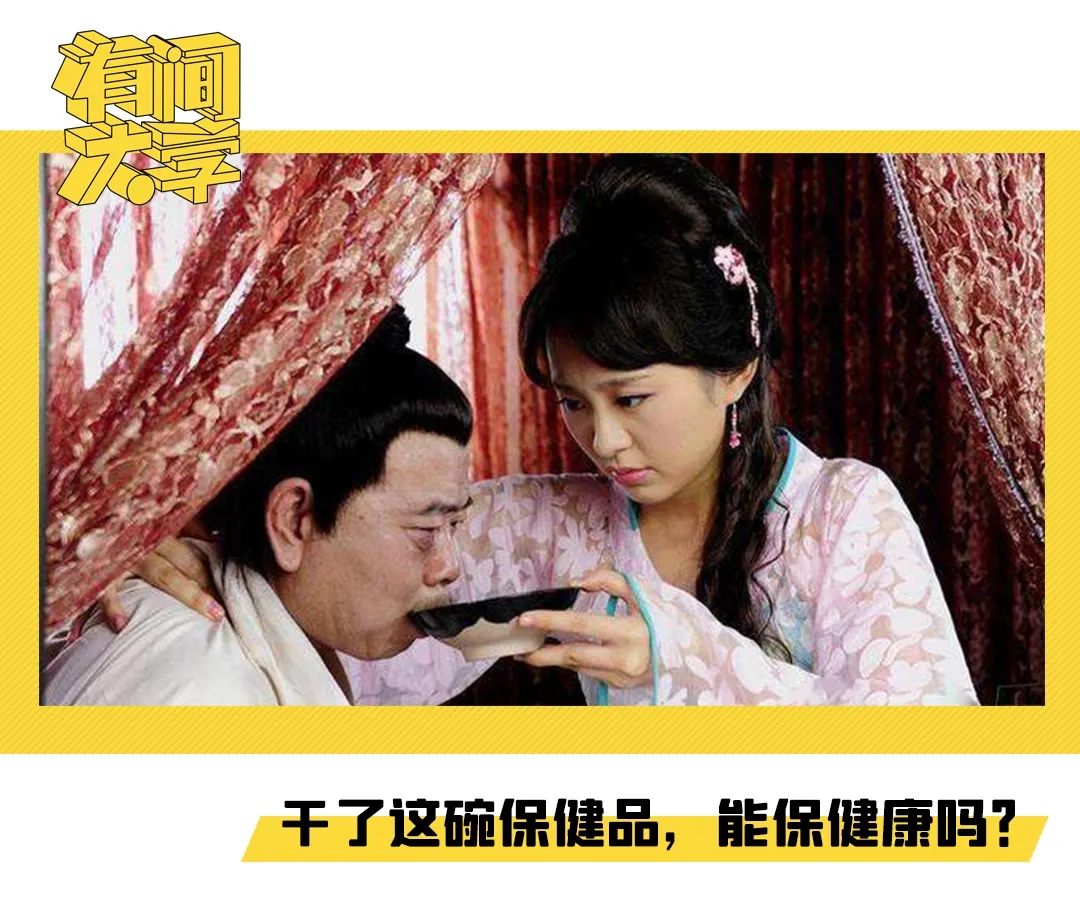 保健品智商税,十大智商税保健品